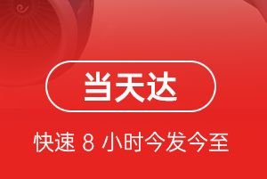 桃仙机场快递航空货运公司【机场