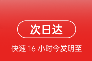 桃仙机场快递航空货运 航空货运