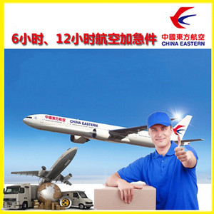 桃仙机场快递公司谈空运的四大作用是什么